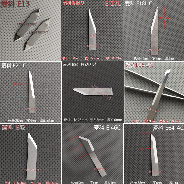 切割刀打样机刀片钻石牌爱科刀片