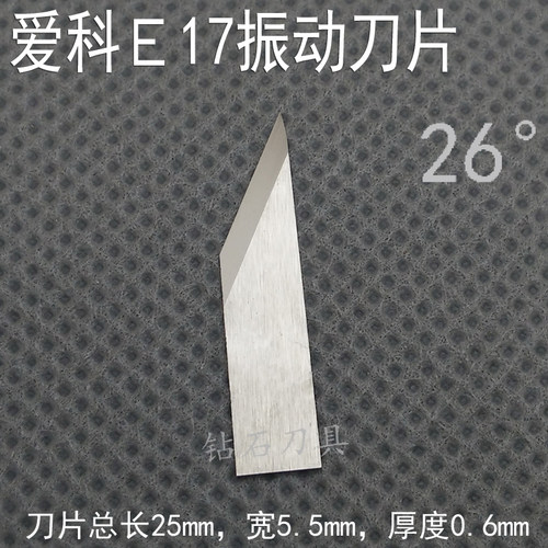 钨钢刀片切割机刀片E17C