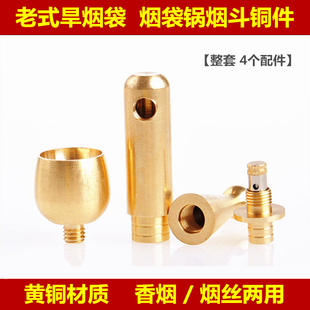 铜过滤烟嘴 旱烟锅铜咬嘴接头12MM 两用过滤烟锅 纯铜烟斗锅配件