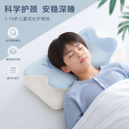 儿童记忆棉枕头6护脊3到12岁以上10小孩青少年护颈椎助睡眠蝶形枕