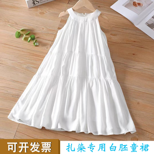 可扎染专用裙子白胚裙儿童女童纯白色连衣裙旗袍diy材料纯棉成衣