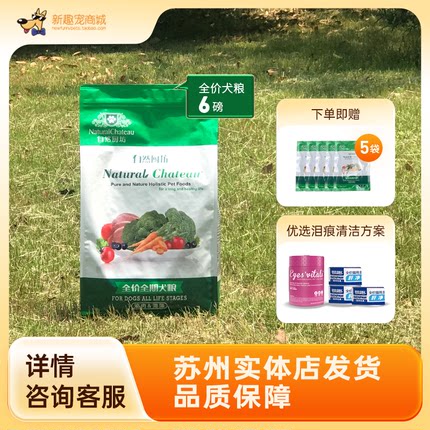 自然之星天然狗粮比熊博美泰迪美毛减泪痕6磅成幼犬主粮自然厨坊