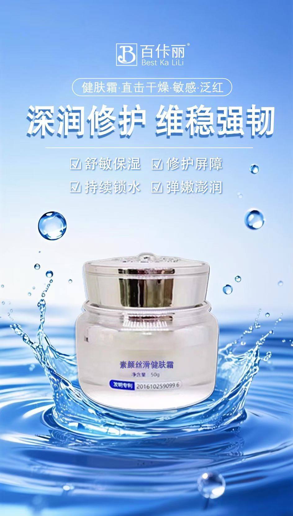 百佧丽素颜丝滑健肤霜补水保湿滋润提亮肤色改善暗沉