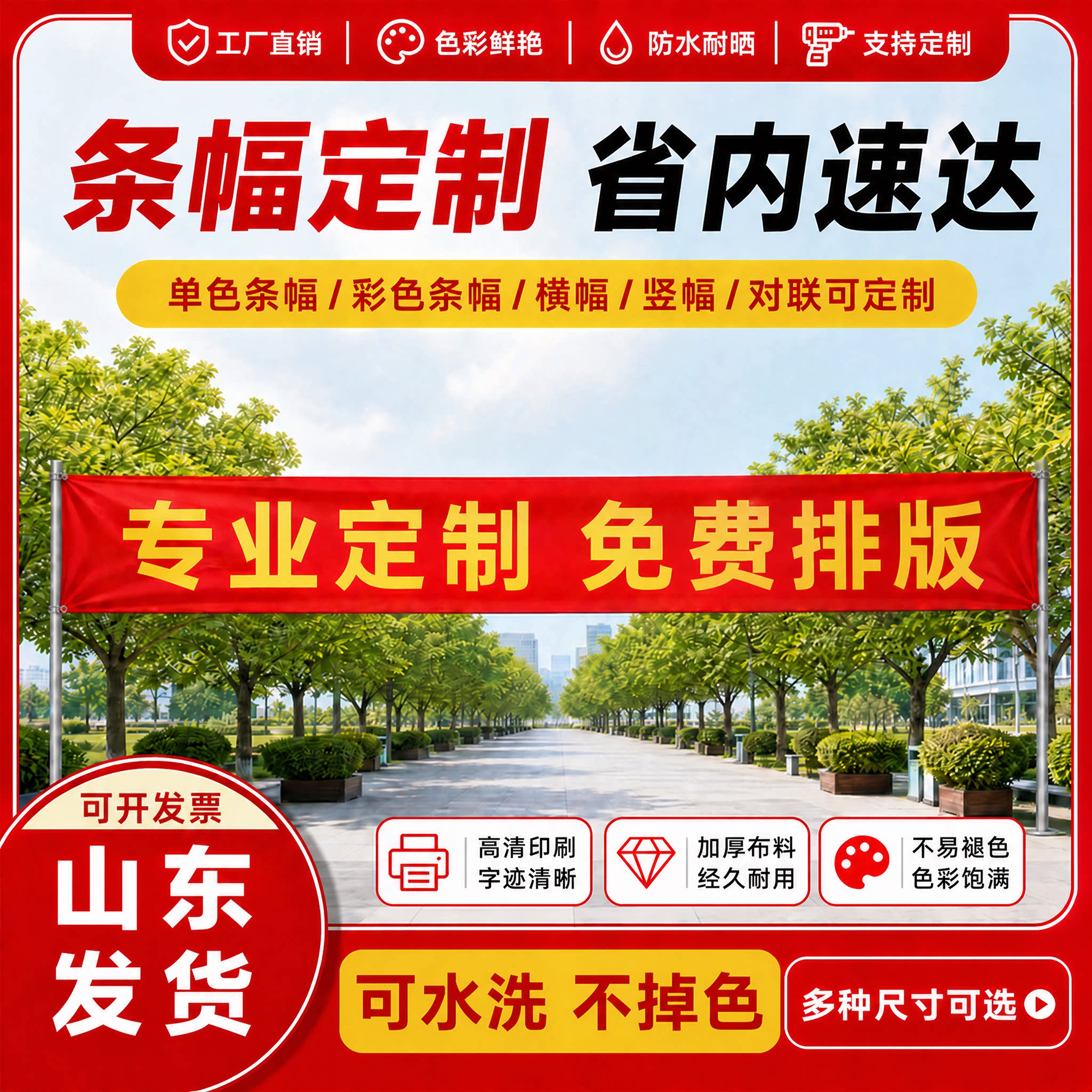 横幅定制定做生日条幅挂布拉条搞怪订做结婚广告标语开业活动制作