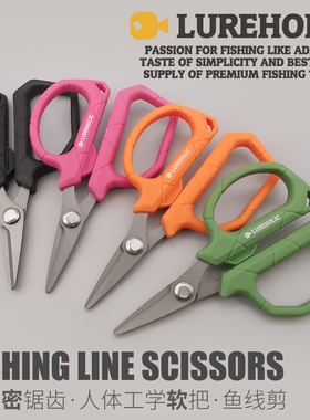 LUREHOLIC密锯齿软把 剪鱼线专用剪刀 路亚钓鱼小剪刀 PE线大力马