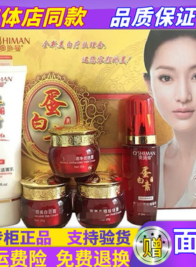 滋润褪黄修护五合一嫩白正品