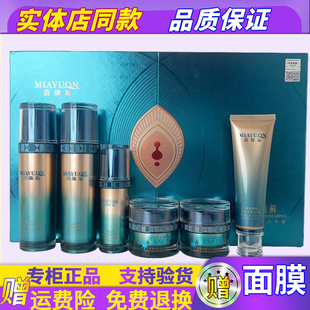 正品苗缘沁参萃白鲜水光焕颜六件套补水保湿嫩肤去黄色素嫩白女斑