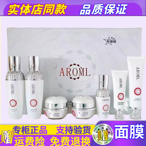 奢养套盒韵伶月美化妆品