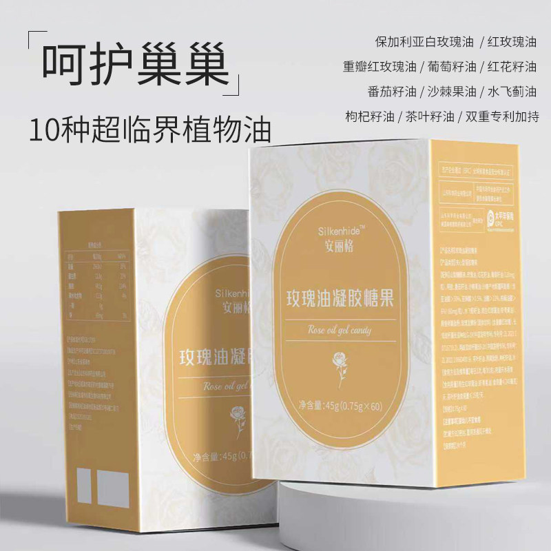 Silkenhide/安丽格保加利亚白玫瑰油红玫瑰凝胶糖果胶囊无糖型