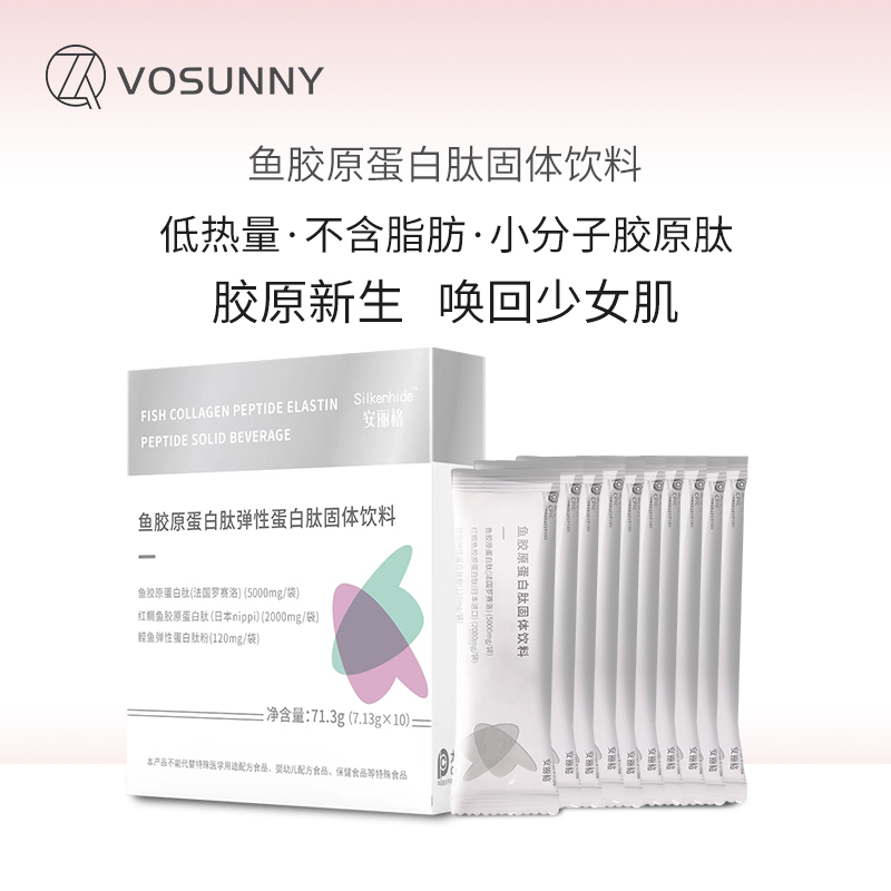 Silkenhide/安丽格鱼胶原鲣鱼弹性蛋白肽小分子精华粉液饮品 咖啡/麦片/冲饮 特色饮品 原图主图