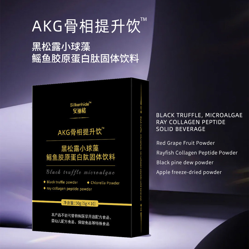 Silkenhide/安丽格反重力黑松露小球藻鳐鱼肽骨相保养轮廓饮