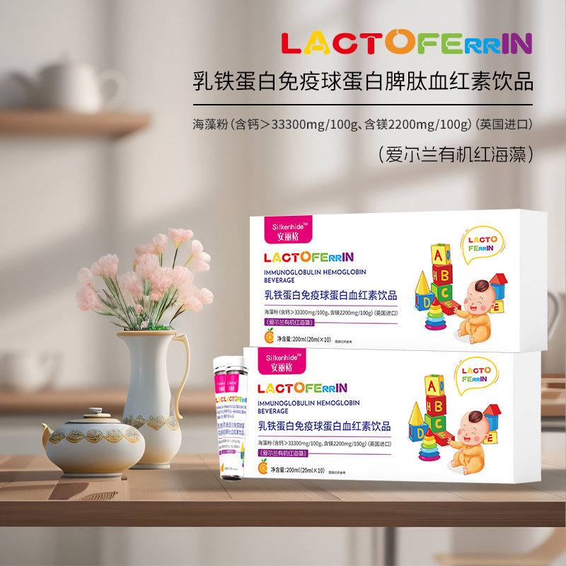 Silkenhide/安丽格乳铁蛋白免疫球蛋白脾肽血红素饮品