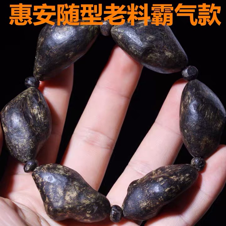 附证书越南惠安棋楠沉水随型瘤疤沉香霸气男款随型手串手把件老料