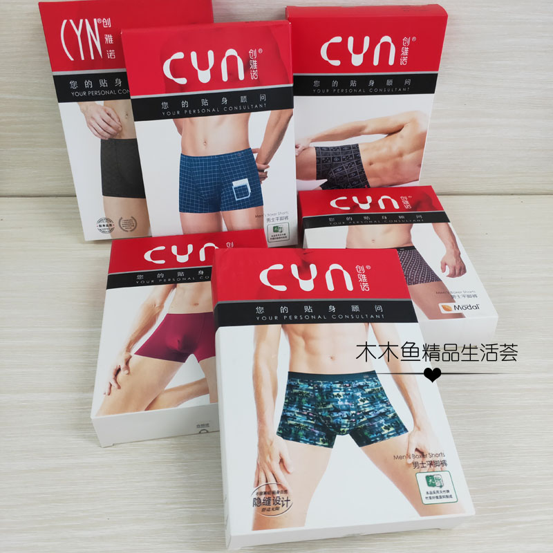 竹纤维纯色U凸简约风平脚内裤