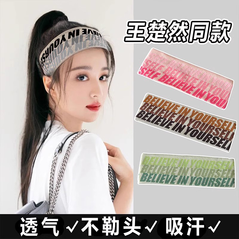 时尚运动发带女瑜伽头带发箍跑步吸汗束发巾简约百搭洗脸发带头巾