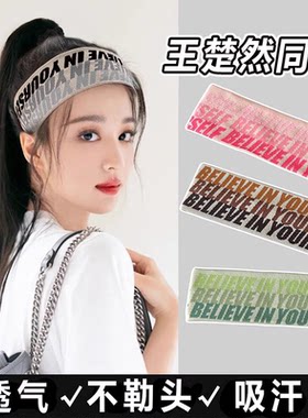 休闲运动弹力加棉发带吸汗