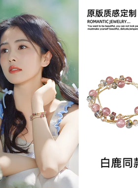 白鹿同款叠戴珍珠手串水晶串珠手链女高级感2026新款手饰品巨好看