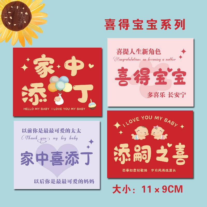 喜得宝宝花店花艺卡片花束礼盒贺卡鲜花喜铺蛋糕卡片送孕妈手写