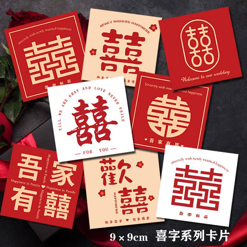 婚礼结婚卡片定制红包结婚新婚快乐贺卡鲜花喜字婚礼氛围祝福贺卡