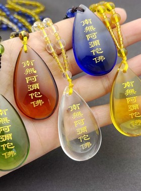 水滴形黄水晶南无阿弥陀佛吊坠