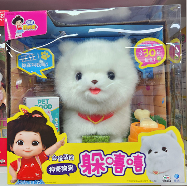 mimiworld机灵唐妮妮神奇狗狗躲嘻嘻学说话的小鹦鹉萌宠儿童玩具