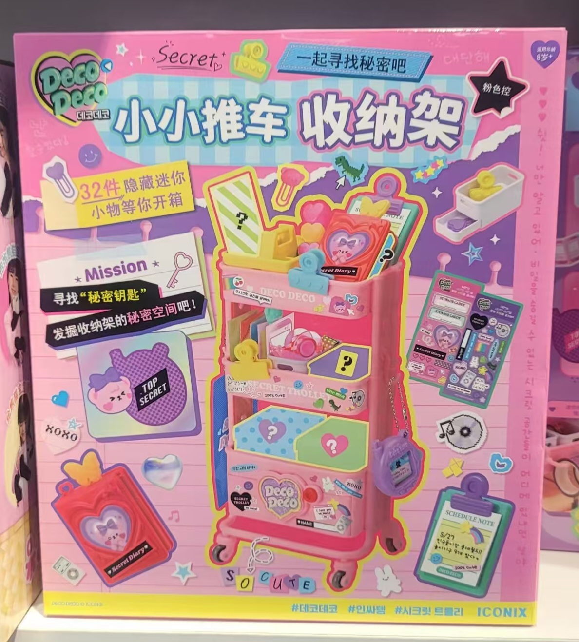 mimiworld嘟娜莉要抱抱爱吃饭喝牛奶娃娃厨房收纳架女孩儿童玩具