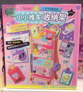 mimiworld嘟娜莉要抱抱爱吃饭喝牛奶娃娃厨房收纳架女孩儿童玩具