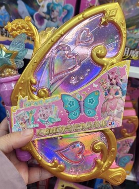 正版巴啦啦小魔仙玩具奥迪双钻