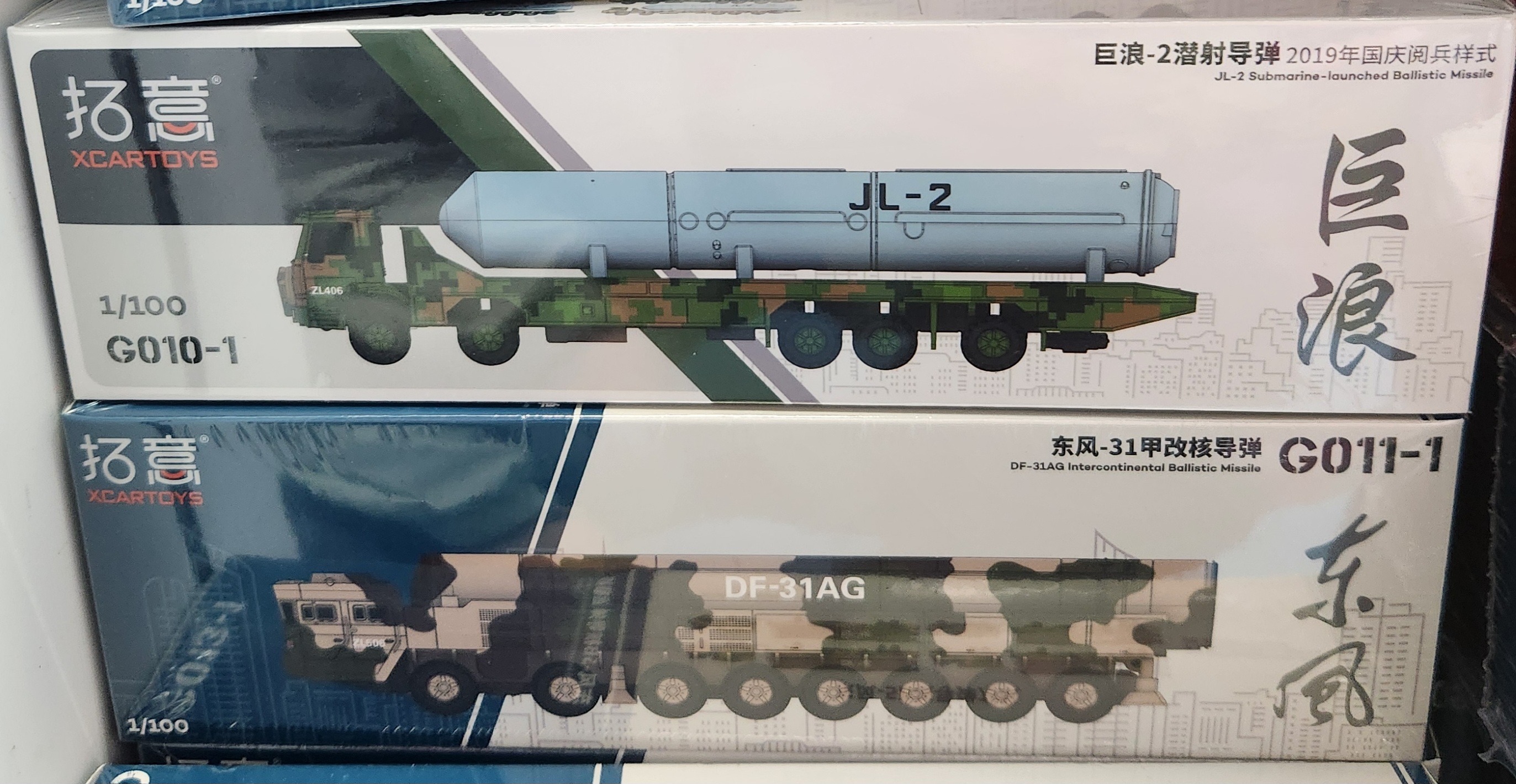 拓意模型东风31导弹车模型歼20隐身歼击机模型步兵战车摆件玩具