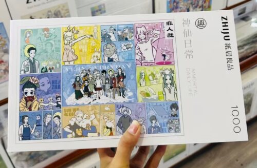 纸居良品非人哉神仙日常旅行日记蝶梦花语1000片拼图玩具