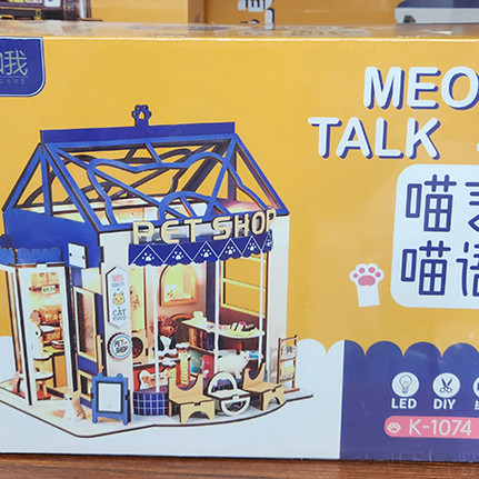 知我微世界diy手工小屋小房子模型喵言喵语拼装立体积木拼图玩具