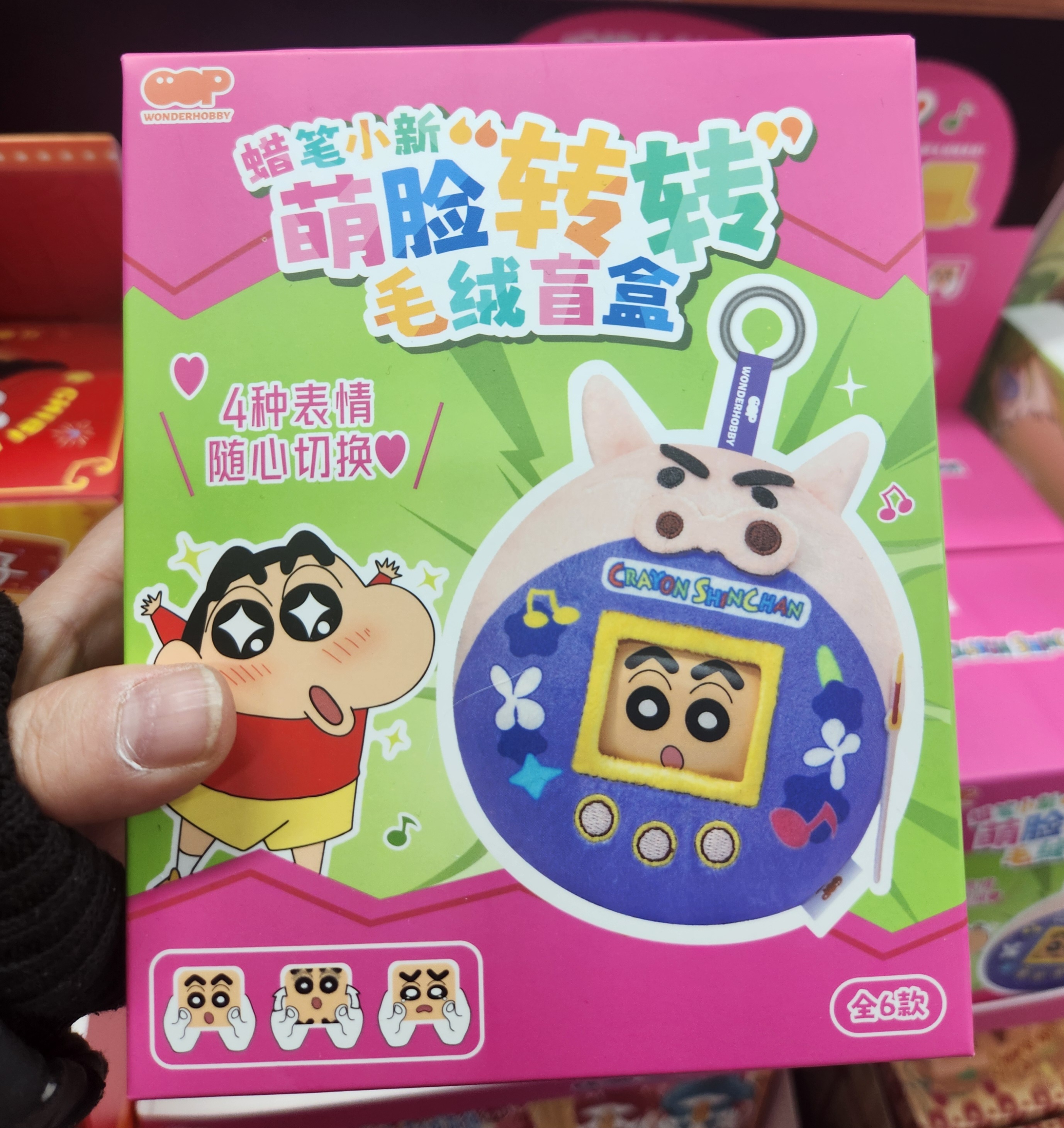 灵动创想音乐毛绒蜡笔小新恐龙日记新次元潮玩表情盲盒手办公仔