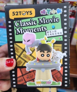 52toys蜡笔小新大电影名场面毛绒大尾巴摸鱼新生活潮玩手办盲盒