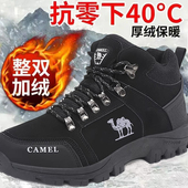 户外运动徒步登山鞋 防寒保暖高帮男鞋 雪地靴防水防滑 加绒棉鞋 冬季