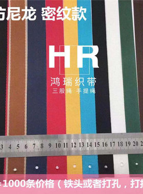 新品仿尼龙手提绳书包铆钉铁头