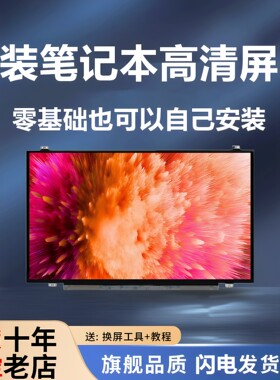 戴尔 Precision 3510 3520 3530 7510 7520 7530 液晶屏幕显示屏
