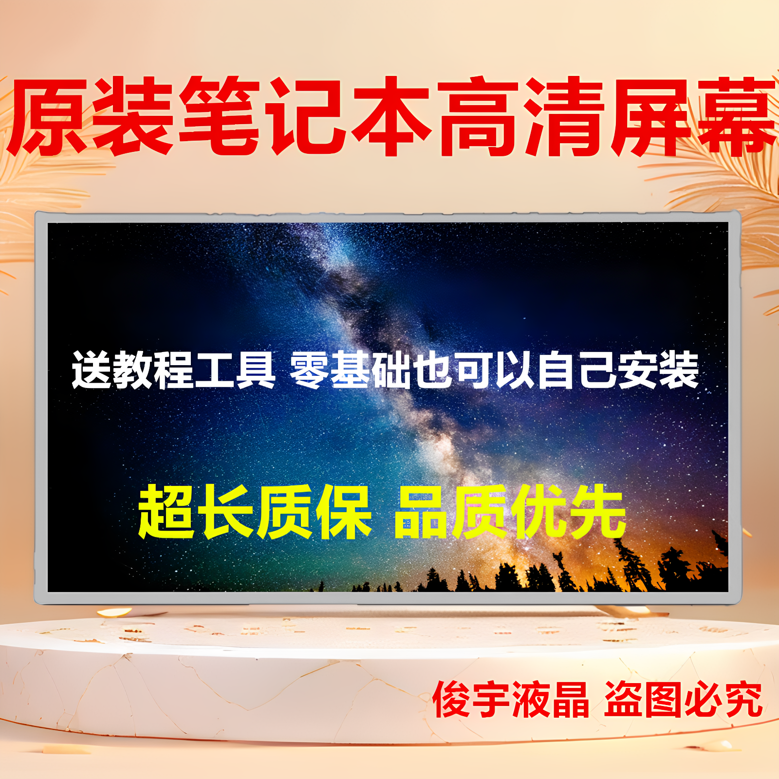 联想 G510 G500 G505 G570 G580 B590 Y570 E520 E530 液晶屏幕