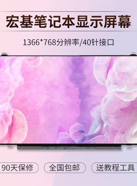 宏基ACER V5-471G  431 4740G MS2360 4830T 液晶屏幕 LTN140AT20