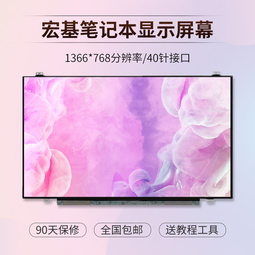 宏基V5-471G431GMS2360屏幕