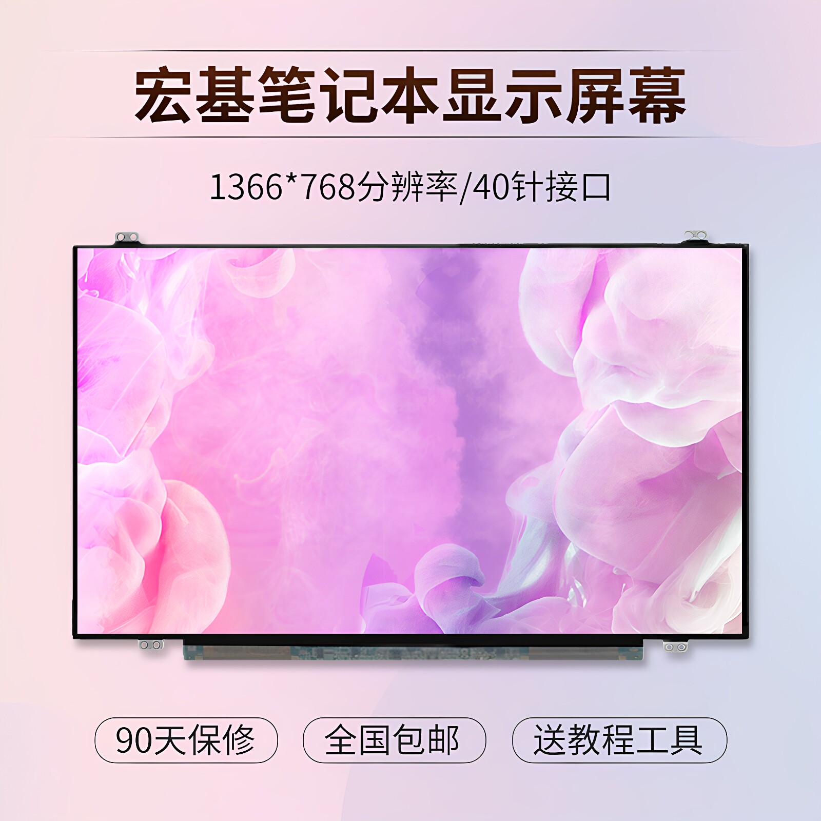 宏基ACER V5-471G  431 4740G MS2360 4830T 液晶屏幕 LTN140AT20