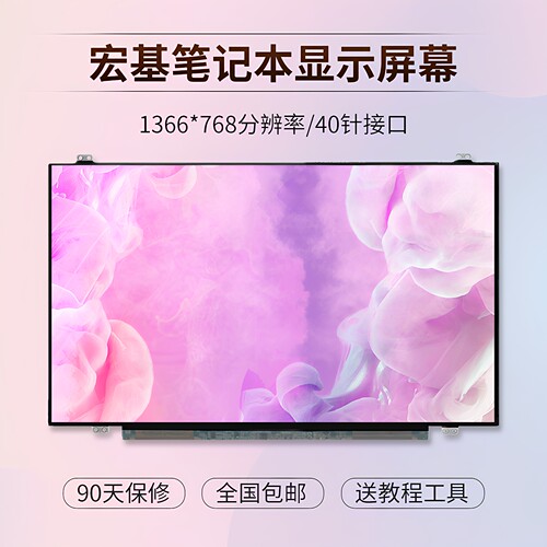 宏基V5-471G431GMS2360屏幕