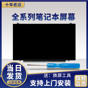 联想 拯救者15isk 700-15ISK R720 E520-15IKB 液晶屏幕 iPS高清