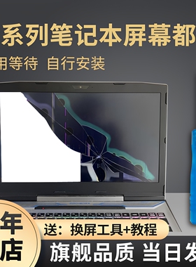 华硕 F556U A556 VM510 A580U R540U A555Y X580B A555B 液晶屏幕