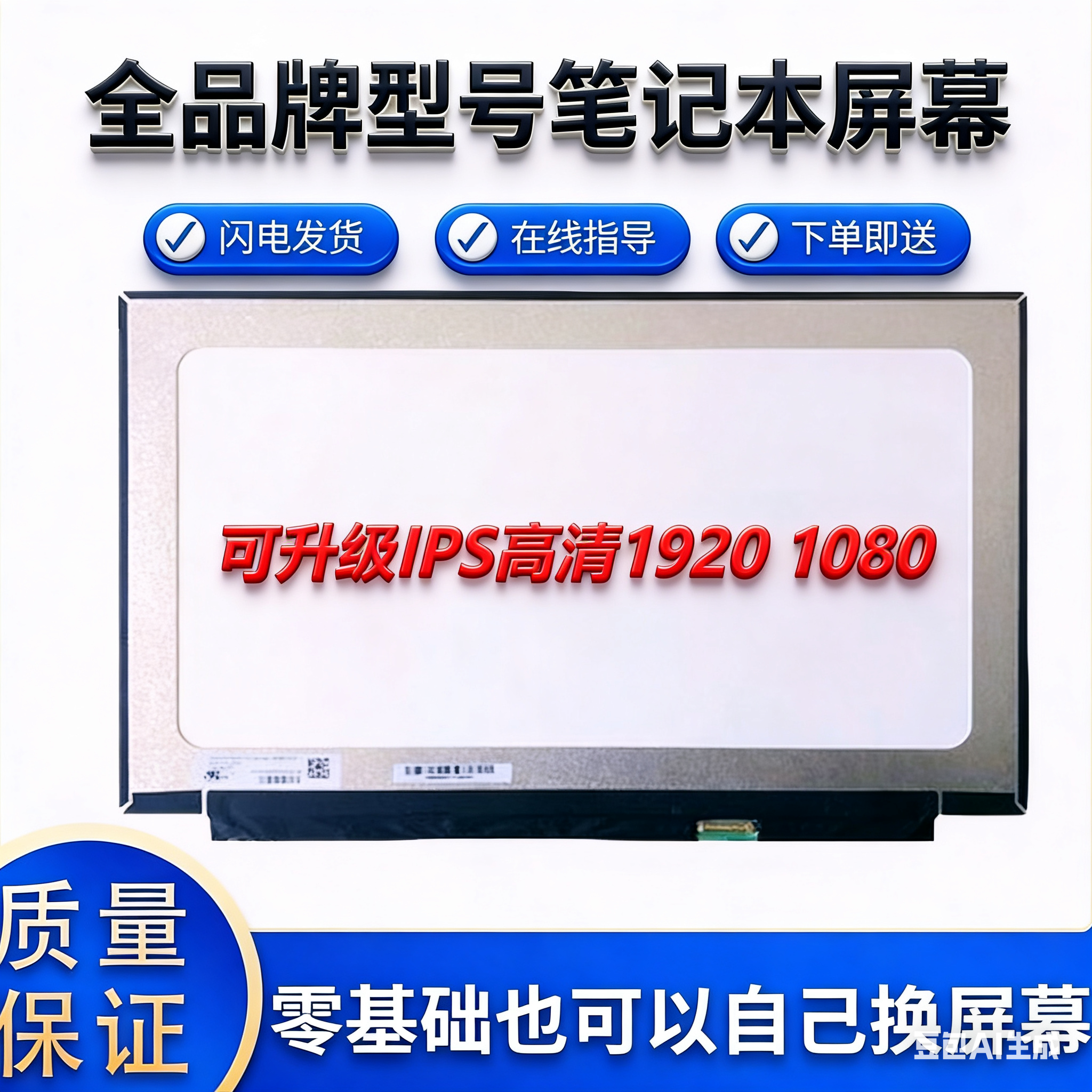 戴尔15-3576 3578 3567 3568 5570 3583 5577 5567 液晶屏幕 高分