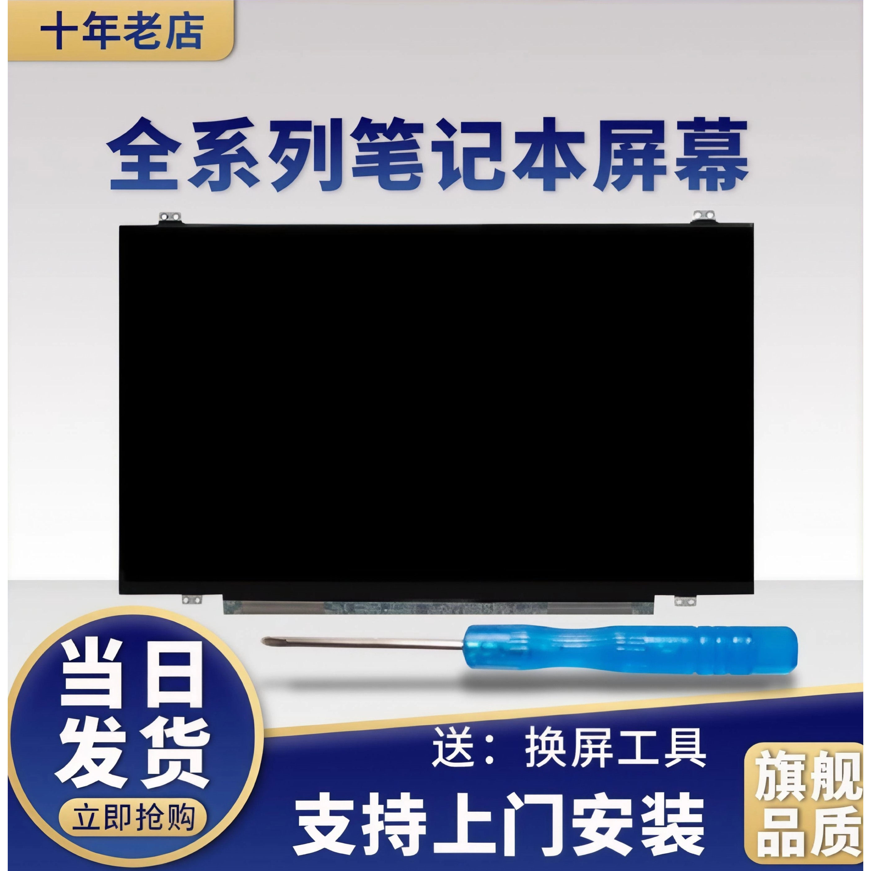 华硕X550VY581CFL5000C屏幕