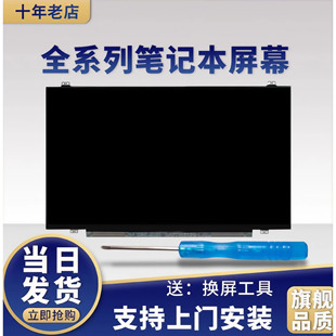 适用华硕X550V YX550V Y581C X550L A550 X550C FL5000C 液晶屏幕