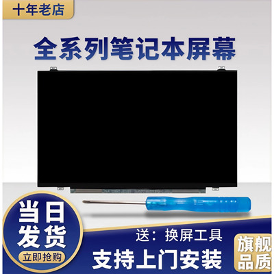 华硕X550VY581CFL5000C屏幕