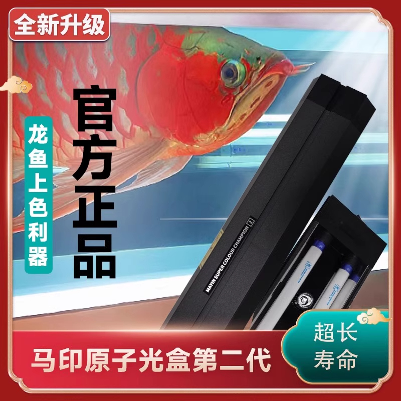 马印神灯盒装灯T5灯