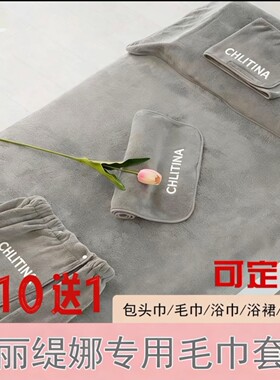 买10送1 克丽缇娜美容院毛巾魔术贴包头巾铺床浴巾细纤维柔软吸水