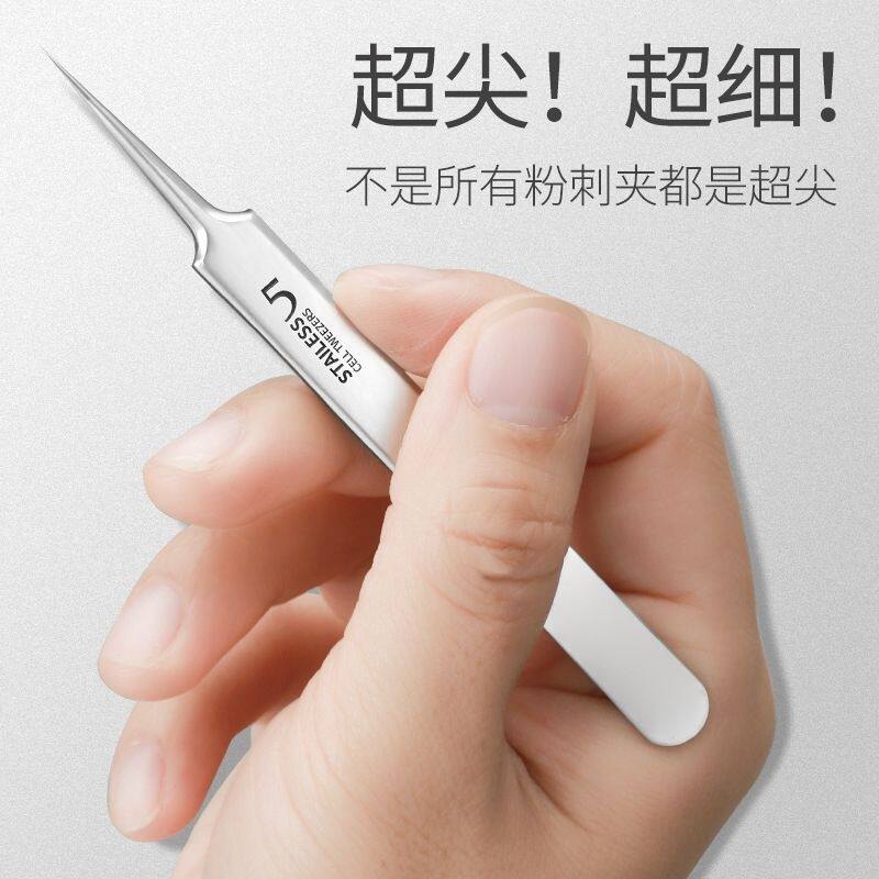 克丽缇娜美容院用不锈钢超尖细胞镊子